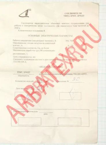 2РМДТ36КПН20Ш6А1В Разъемы 2РМ, 2РМТ, 2РМГ, 2РМДТ, ОНЦ-РГ фото фото 2