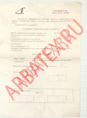 2РМДТ45БПН50Ш8В1В фото 2 2РМДТ45БПН50Ш8В1В фото 2